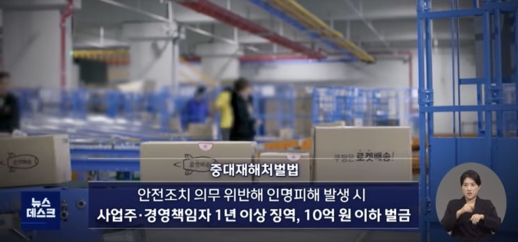 쿠팡 김범석 중대재해처벌법 피해 등기이사 사임? 화재 및 택배기사 사망, 쿠팡 탈퇴 방법, 주가 전망 쿠팡 김범석 중대재해처벌법 피해 등기이사 사임? 화재 및 택배기사 사망, 쿠팡 탈퇴 방법, 주가 전망