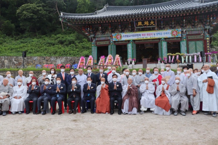  포천불교 사암연합회 회장 취임식 및 장학금 수여식