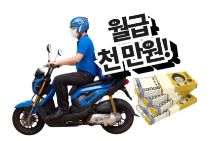  음식 배달로 월 천만원 수입” 전설의 배달맨 실태