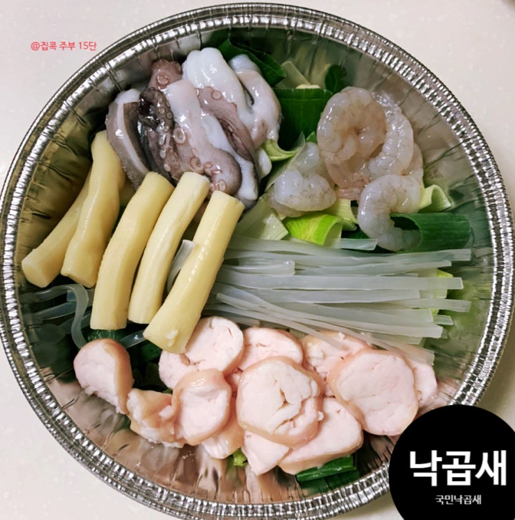 국민 낙곱새 은평점. 낙곱새 맛집 배달주문으로 만들기