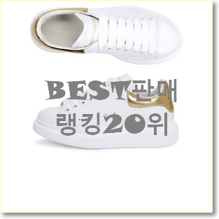  비교선택 알렉산더맥퀸오버솔 물건 참 맘에드는군요