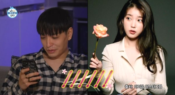  나혼자산다 쌈디 사칭 아이유 통화 클럽하우스
