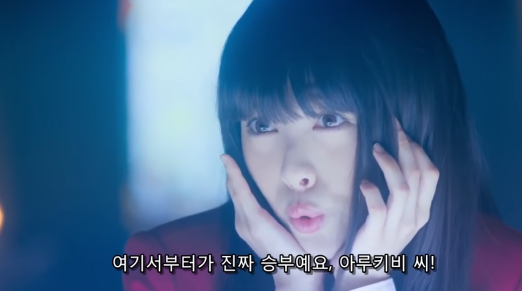  영화 카케구루이: 애니 실사화의 표본