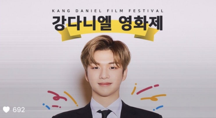 강다니엘 영화제 추천, ‘코코’ 디즈니 픽사 애니메이션