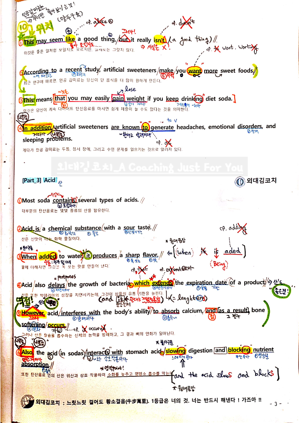 [YBM(한)] 고등영어 _ 3과 _ 본문분석 필기노트 Part 2 (final)