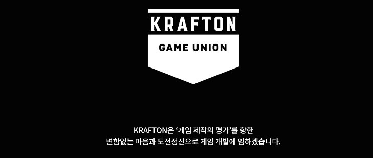  게임 역사를 새로쓴 크래프톤 ;마지막 중복청약 공모주 정보 +예상 수익(feat.배틀그라운드)