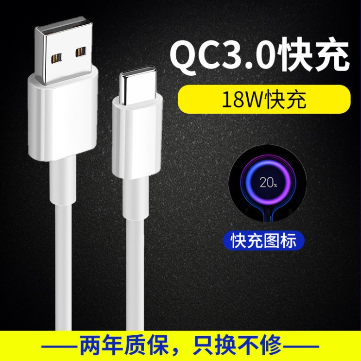 잘나가는 고속충전기 적합사용 충전기 QC3.0급속충전 8 9note3 5x mix2s6cc9/8se/mix3Redmi청춘판 퀵차지 18w헤드 27w상 오리지널, T14-1.5미터( 잘나가는 고속충전기 적합사용 충전기 QC3.0급속충전 8 9note3 5x mix2s6cc9/8se/mix3Redmi청춘판 퀵차지 18w헤드 27w상 오리지널, T14-1.5미터(