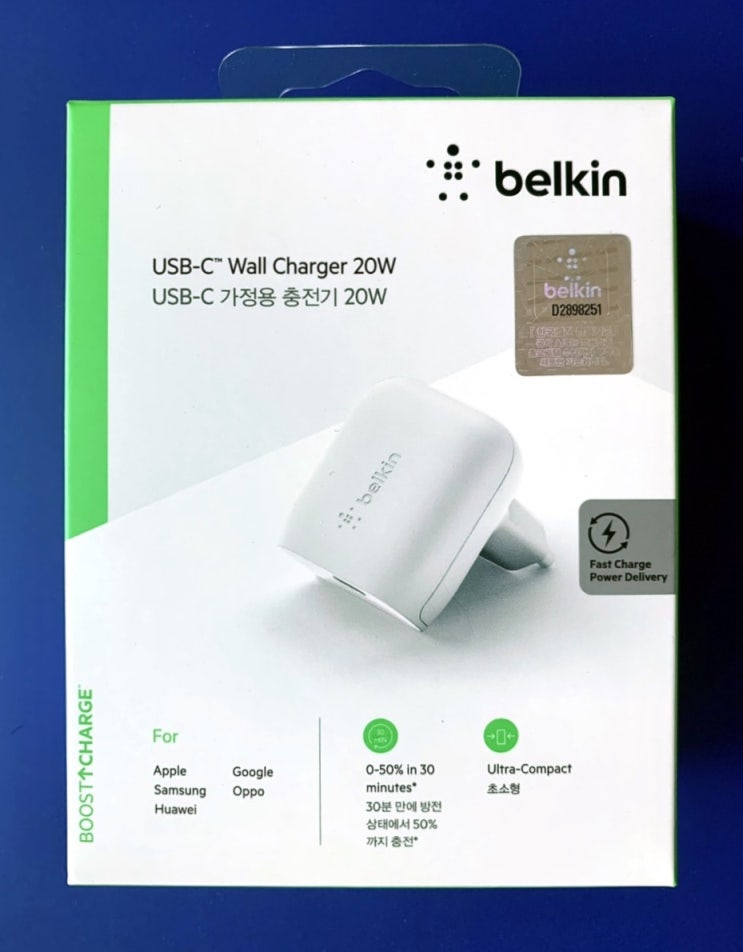 벨킨(Belkin) 부스트업 20W USB-C PD 가정용 충전기 + USB-C-Lightning 케이블 후기