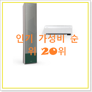  놀라운 무풍갤러리 인기 판매 순위 20위