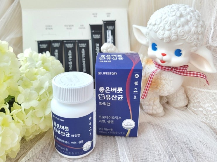  [제품후기]라이프스토리-남성유산균 파워맨