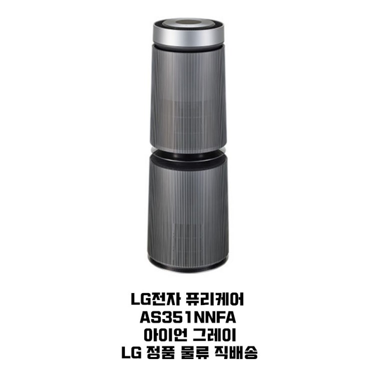 인기 급상승인 LG 퓨리케어 공기청정기 알파 + 인공지능센서 AS351NNFAA (아이언 그레이) / KN, 아이언그레이+인공지능센서(AS351NNFAA) 좋아요