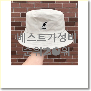  역대최강 캉골 구매 너무 좋습니다