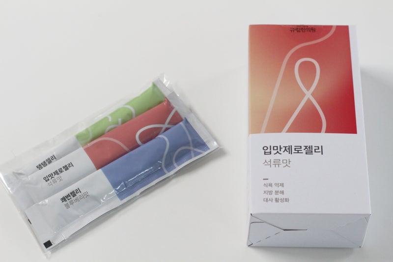 한방다이어트한약 규림한의원 다이어트젤리, 석류맛 입맛제로젤리 3