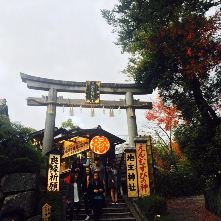  [2015] 교토 여행 : 地主神社(지슈진자) - 縁結びの神様(인연의 신)