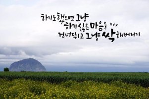  근심과희망의 차이