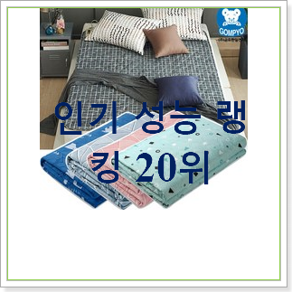 확인필수 전자파없는전기매트 구매 인기 베스트