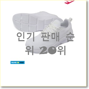  매혹적인 워킹화 선택 베스트 상품 TOP 20위