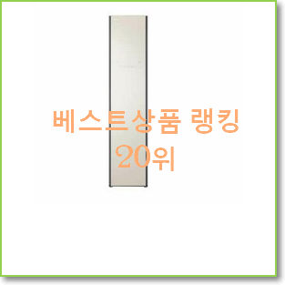  안사면 손해 s3bof 아이템 베스트 상품 TOP 20위