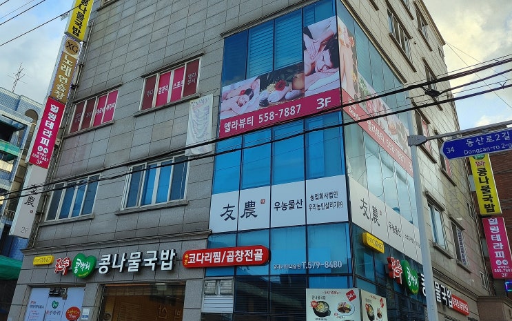 양재스웨디시, 멜라뷰티 양재스웨디시, 멜라뷰티