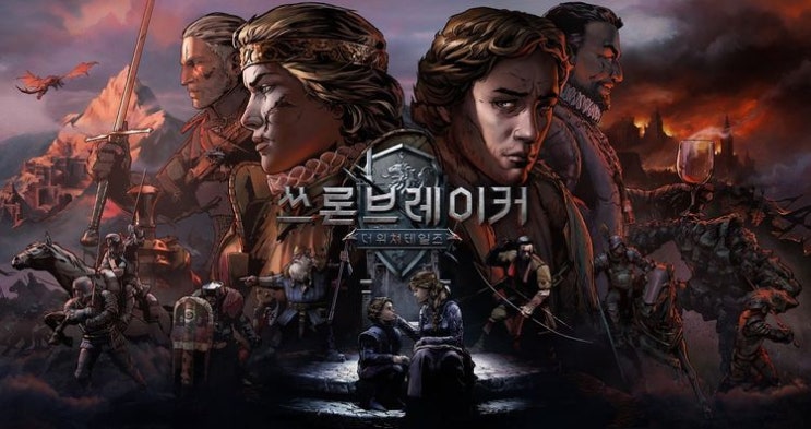 PC 버전보다 살짝 아쉬운 '더 위쳐 테일즈: 쓰론브레이커(The Wicther Tales: Thronebreaker)' 안드로이드(모바일) 버전 30분 플레이 후기