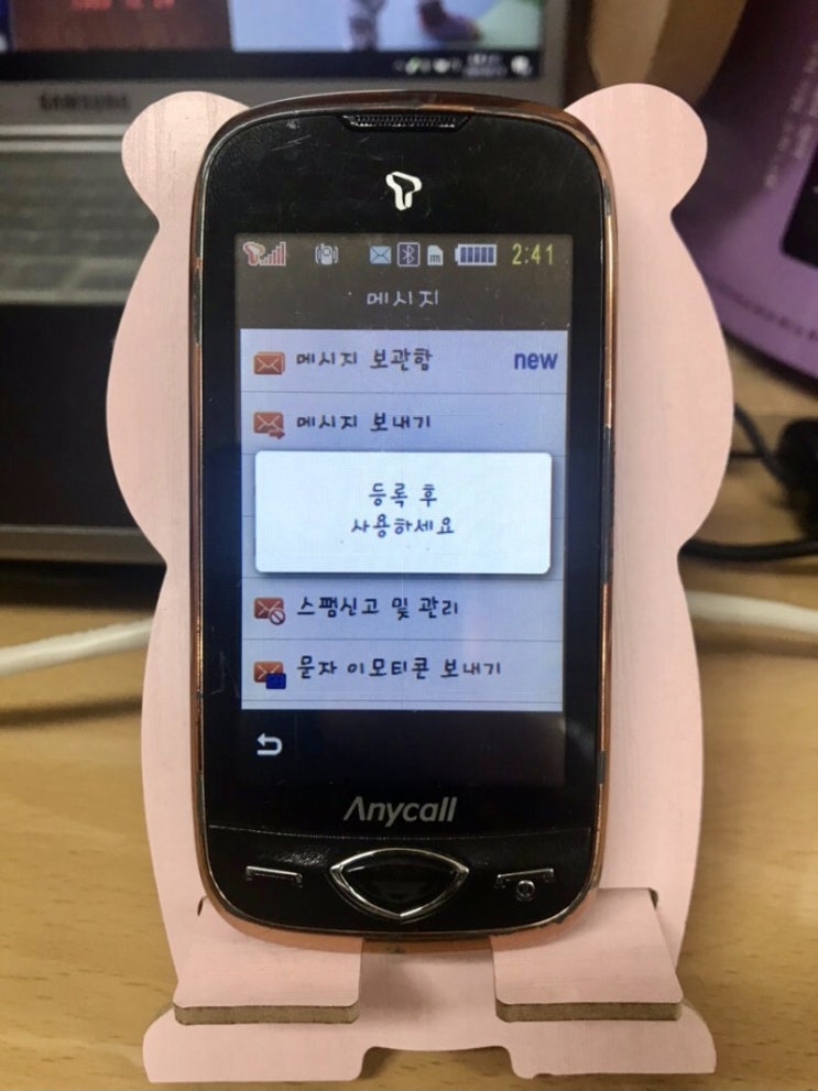 [1년 전 오늘] 오만원과 맞바꾼 나의 017이여 영원히 안녕 / 2G서비스종료 그리고 해지