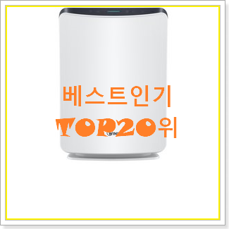  알뜰신상 위닉스제로 제품 추천이라구요