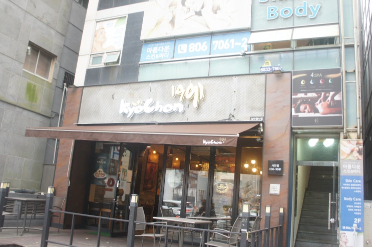  서면등관리, 서면피부관리 '아름다운 스킨앤바디'