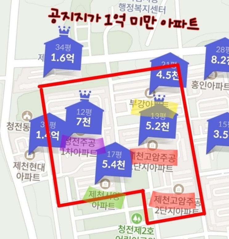  청전주공1차 고암주공 시영 부강아파트 - 제천 공시지가 1억 미만 부동산 임장 후기