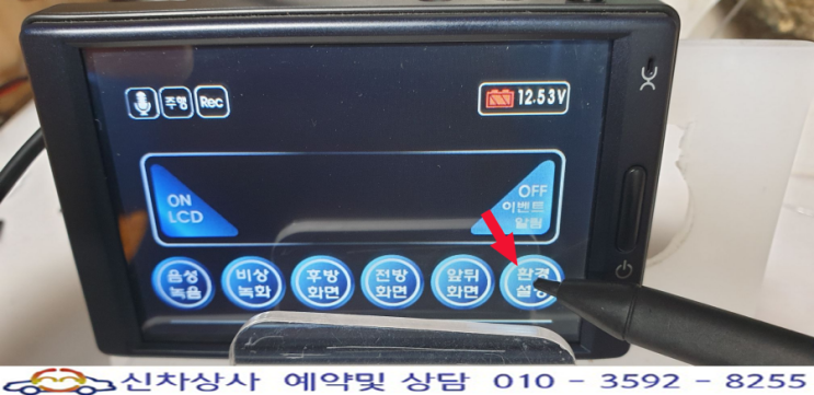 블랙 메가톤 HD clear AL1000 블랙박스, 액정 터치가 안 되는 고장 수리. 블랙 메가톤 HD clear AL1000 블랙박스, 액정 터치가 안 되는 고장 수리.