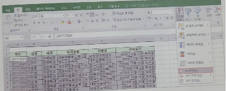  조건부 서식
