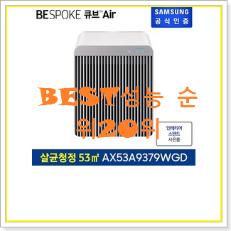  가성비혜자 ax53a9379wgd 물건 너무 맘에듭니다