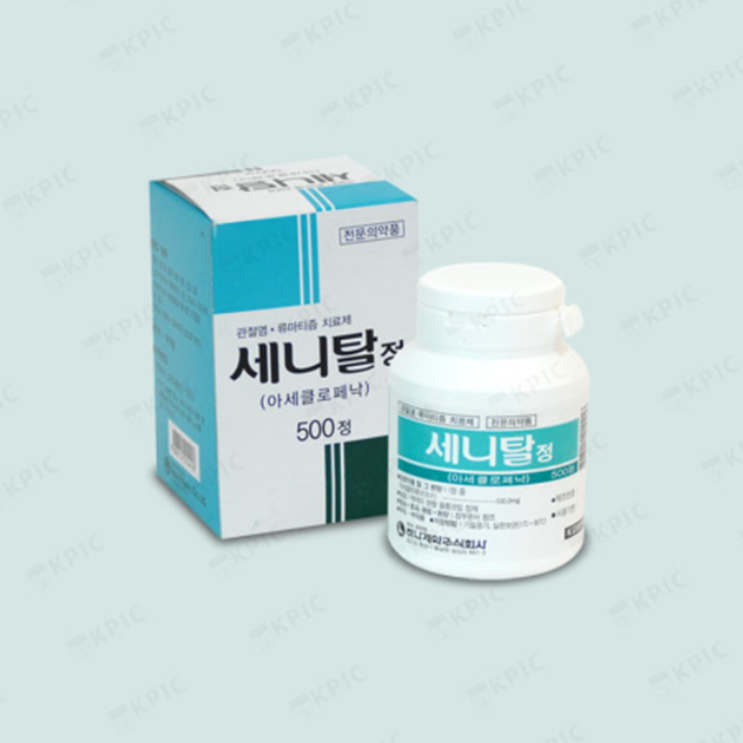 세니탈정, 꼭 알아야할 내용들(효능/복용법/부작용/주의사항) 세니탈정, 꼭 알아야할 내용들(효능/복용법/부작용/주의사항)