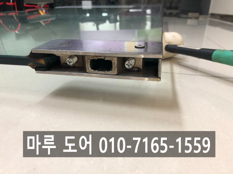  서초구 사무실 유리문 수리 플로어힌지 교체