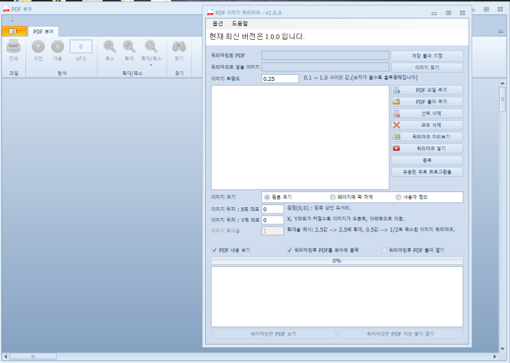  PDF에 워터마크 넣기,김해 컴퓨터수리.
