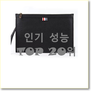  매혹적인 클러치백 아이템 남편이 좋아하네요