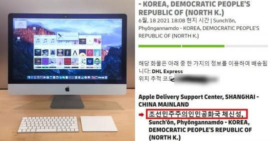 아이맥 주문 배송 사건 전남 순천 북한 평안남도 순천으로 배송한 애플 공식 홈 아이맥 주문 배송 사건 전남 순천 북한 평안남도 순천으로 배송한 애플 공식 홈