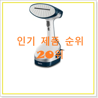  후회없는 테팔스팀다리미 구매 인기 성능 TOP 20위