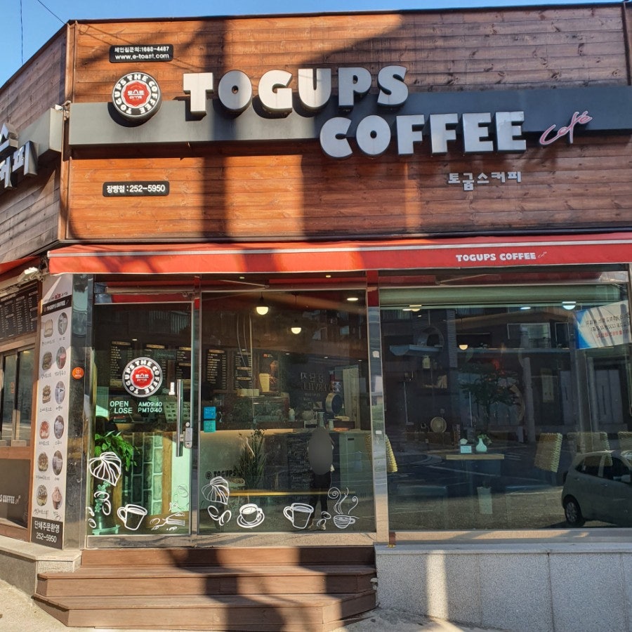 토굽스커피 장량점 사진 1