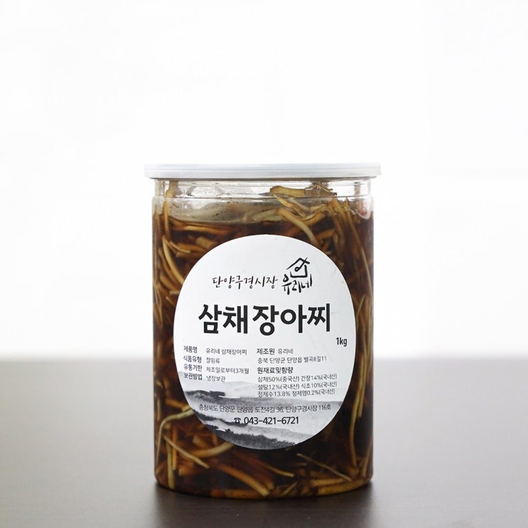 당신만 모르는 단양구경시장 유리네 수제 삼채장아찌 1kg 추천해요