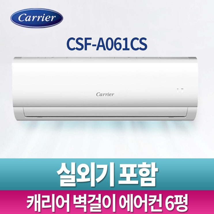 많이 찾는 캐리어 벽걸이 에어컨 특가기획모음전 정속형 6~13평 기본설치별도 서울경기 빠른설치, CSF-A061CS ··· 많이 찾는 캐리어 벽걸이 에어컨 특가기획모음전 정속형 6~13평 기본설치별도 서울경기 빠른설치, CSF-A061CS ···