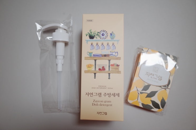  자연그램 주방세제 아기 젖병세제, 유아식기용 세제로도 좋아요 :)