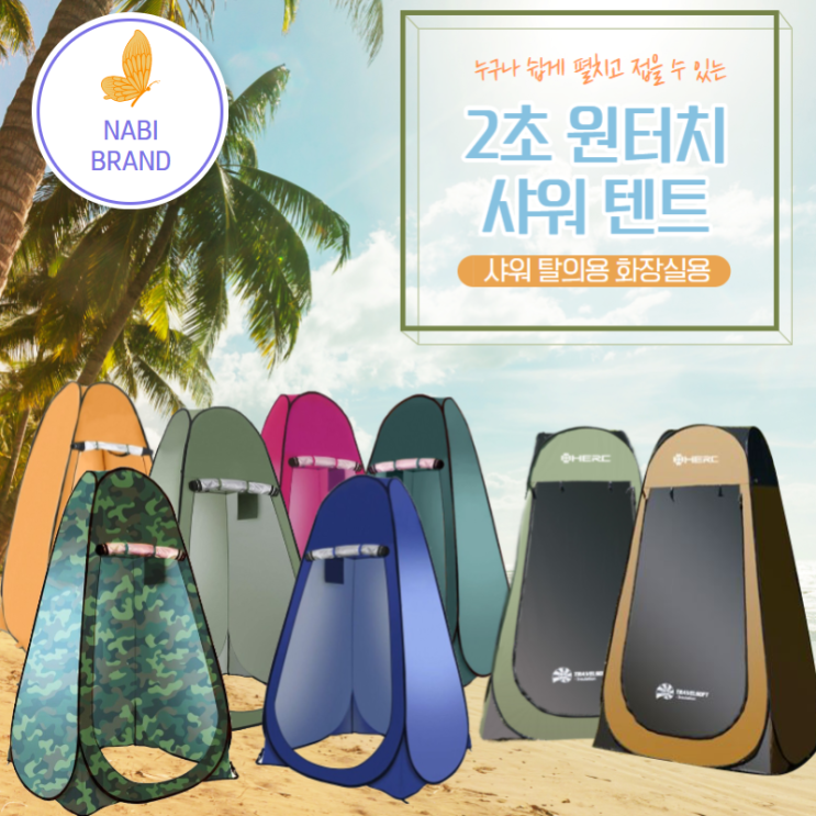 요즘 인기있는 NABI 캠핑용 이동식 간의 샤워 화장실 텐트 샤워텐트 1인용 원터치 간이 탈의, 브라운 추천합니다 요즘 인기있는 NABI 캠핑용 이동식 간의 샤워 화장실 텐트 샤워텐트 1인용 원터치 간이 탈의, 브라운 추천합니다
