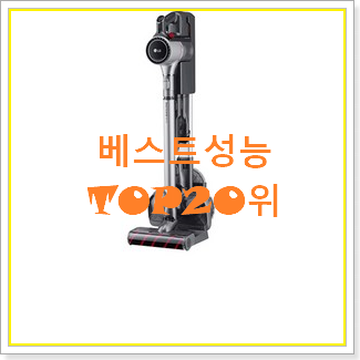  자랑스런 엘지청소기 구매 BEST 성능 TOP 20위