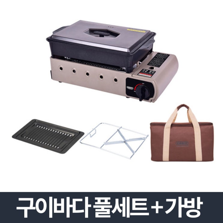 인기있는 지라프 구이바다 M/캠핑 휴대용가스렌지 그릴 바베큐 바베큐그릴/전골냄비/고기불판/그릴/불판/삼겹살불판/캠핑그릴/그릴팬/가스그릴/휴대용가스렌지 좋아요