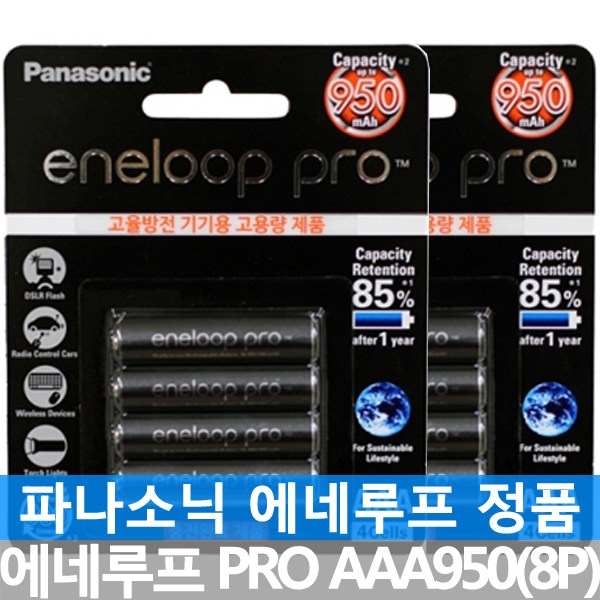 요즘 인기있는 파나소닉 에네루프 Pro AAA950mAh(8알) 프로 파워풀고용량 500회 재사용 하이엔드 eneloop 사서 바로 쓰는 추천합니다 요즘 인기있는 파나소닉 에네루프 Pro AAA950mAh(8알) 프로 파워풀고용량 500회 재사용 하이엔드 eneloop 사서 바로 쓰는 추천합니다
