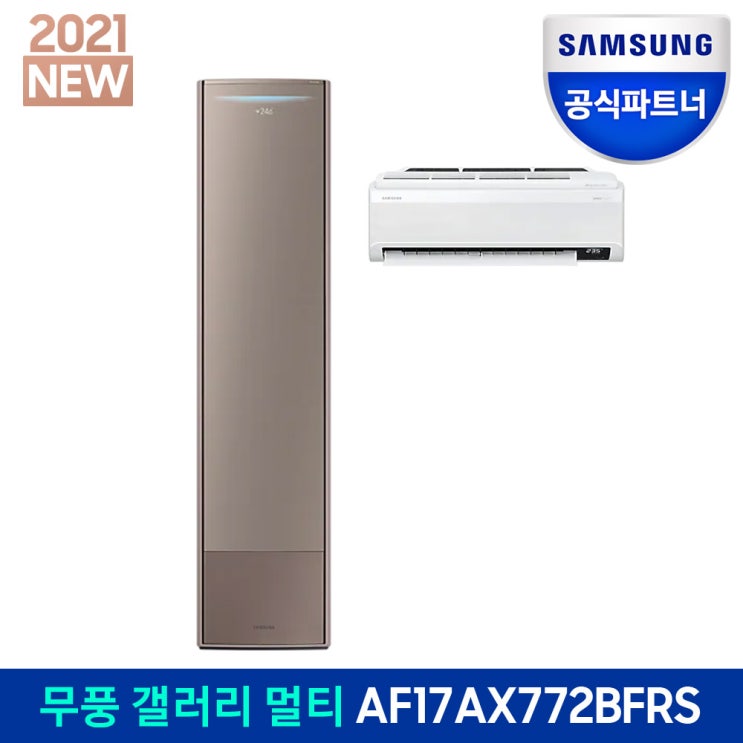 요즘 인기있는 기본설치포함) 전국 삼성 무풍갤러리 청정 멀티(2in1)에어컨 AF17AX772BFRS, 2.매립배관[Y] 추천합니다