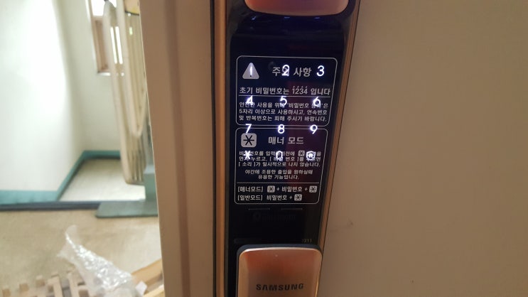  경기광주 우림 퓨전빌 2차 아파트 삼성 지문인식 디지털도어락