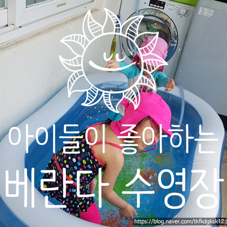  황팡의 육아 "베란다 수영장" 만들어 주었습니다!