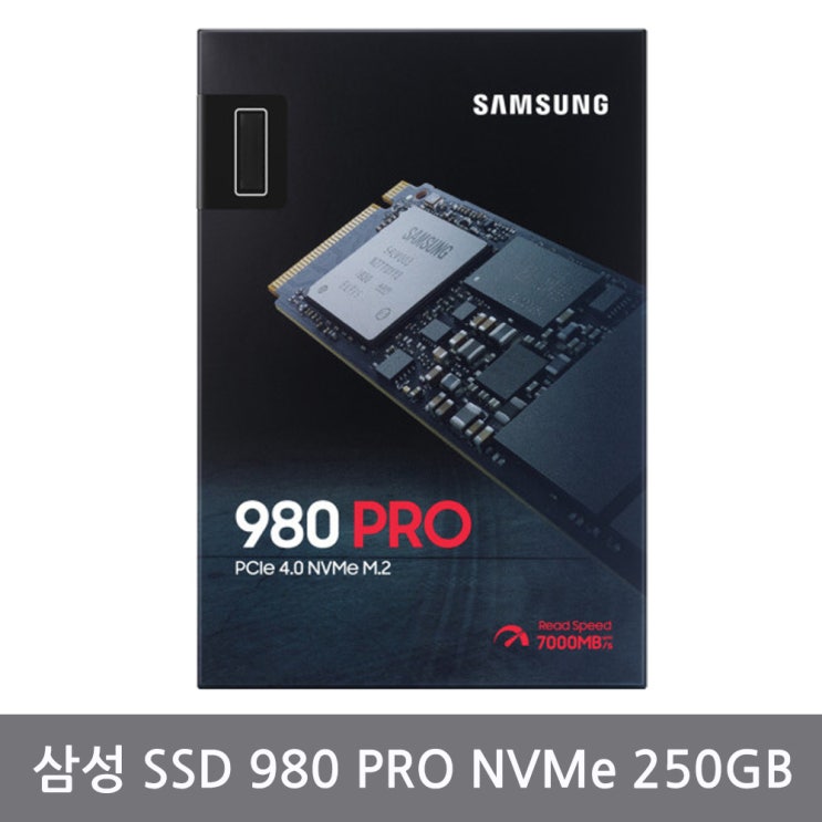 가성비 뛰어난 [병행수입] 삼성전자 980 PRO 2280 SSD 250GB, MZ-V8P250BW 좋아요