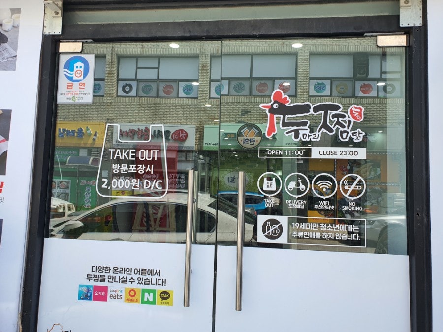 두찜 전북고창점 사진 4